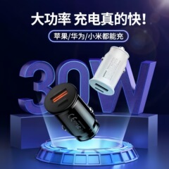 PD30W車充90w車載充電器は華為アップルサムスンQC3.0携帯電話の急速充電器を適用する