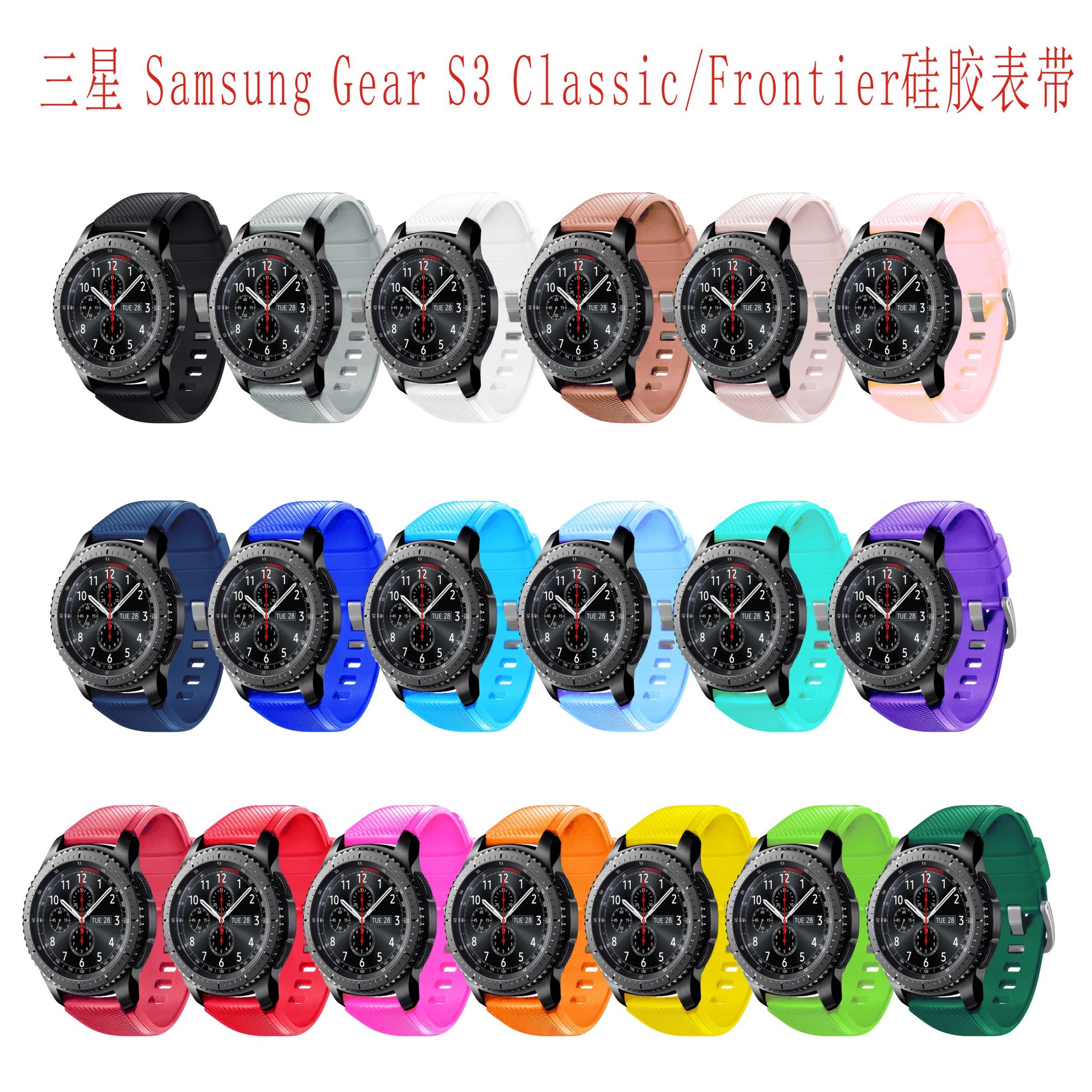 Suitable for Samsung Watch Galaxy 3 Watch/3Gear S3 22mm Fashionable Silicone Strap