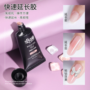 Crystal Extension Gel Nail Kit Full Set Nail Mold Phototherapy Gel Nails Paperless Tray-Free Nail Salon Special Nail Care
