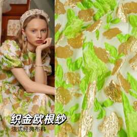 布艺岛 绿色金色浮雕提花高档欧根纱网纱面料 汉服连衣裙手工diy