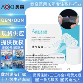 医用包;其他一次性;医用胶带