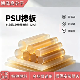 PEEK;PEI;PPS