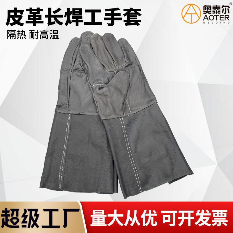 长款电焊手套皮革长电焊手套加长牛皮全掌耐磨加厚隔热劳保手套