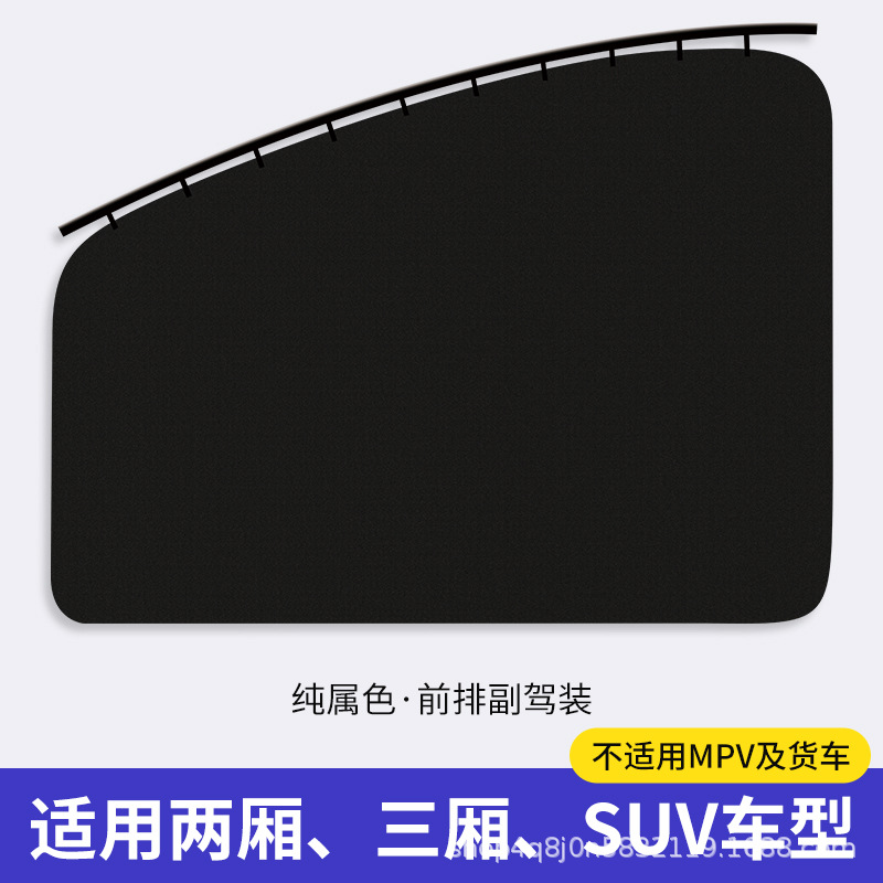 Pure black-front passenger [1 piece]