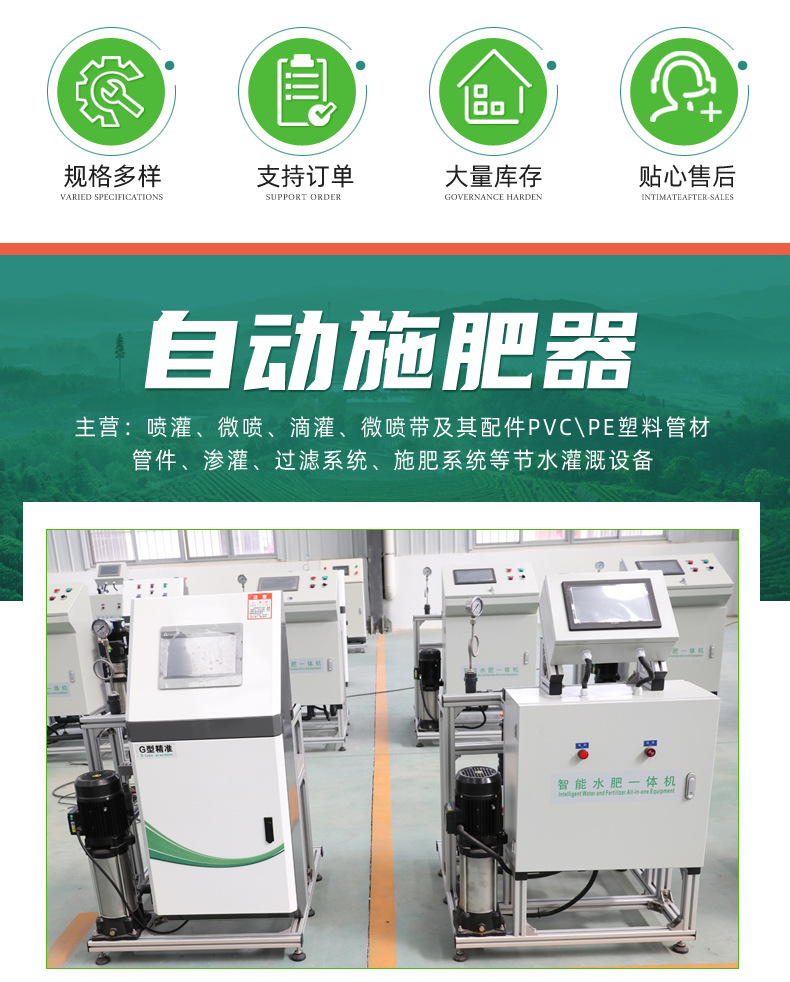 21.自動施肥器_02.jpg