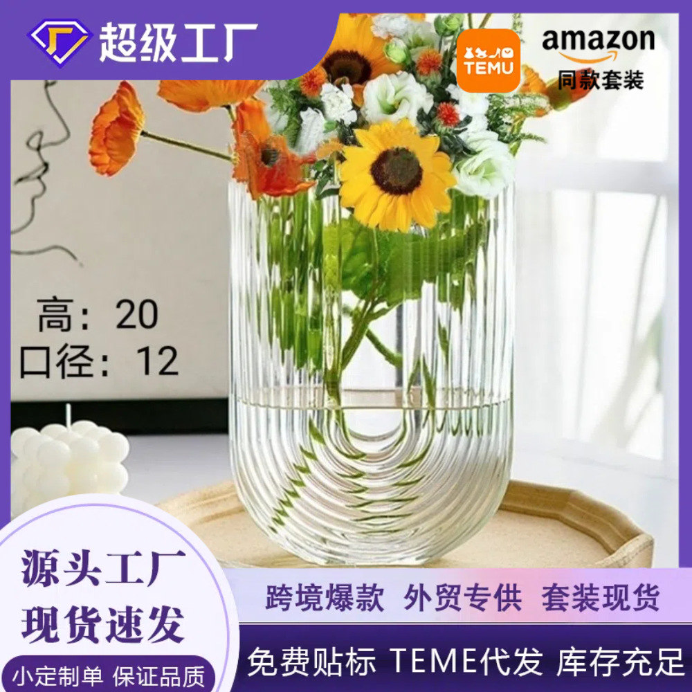 Botella de vidrio hidropónico estilo francés personalizado de alto nivel floral al por mayor en forma de U simple jarrón de vidrio ornamentos decorativos creativos