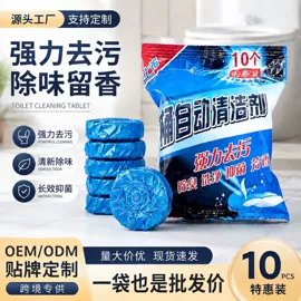 马桶洁厕剂;厨卫清洁剂;尿池除臭用品