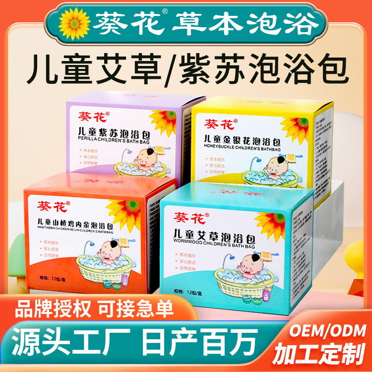 葵の花の子供の入浴薬は子供の艾草を包んで入浴します。|undefined