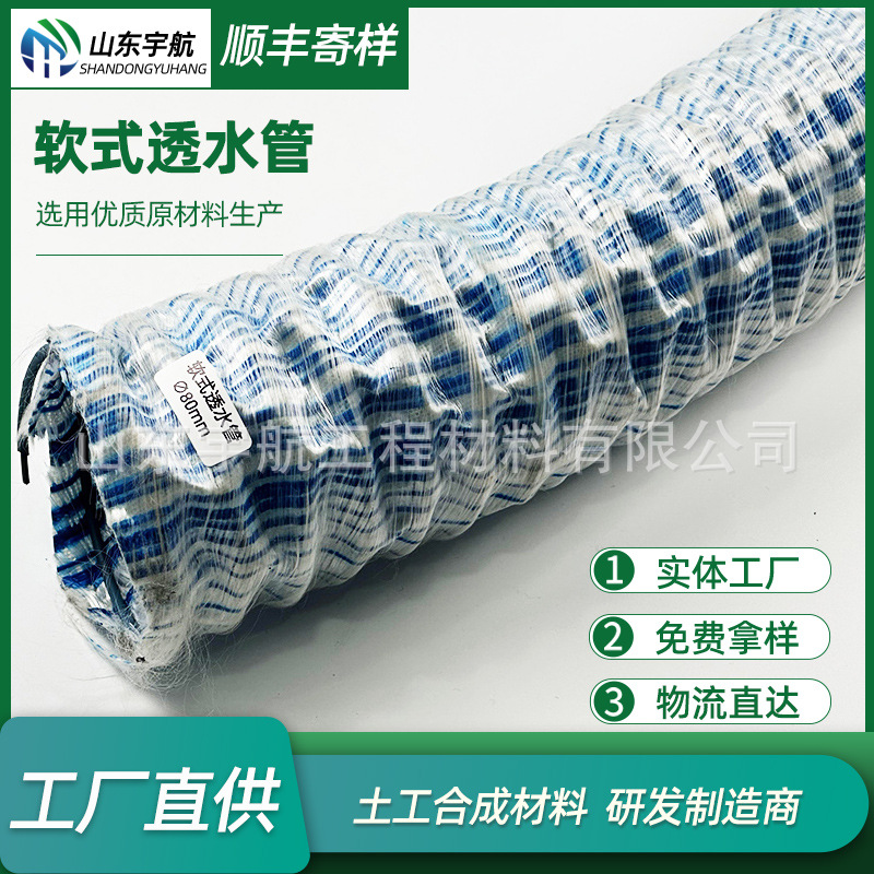 软式透水管 园林绿化排水管100钢丝弹簧型钢塑 软式透水管