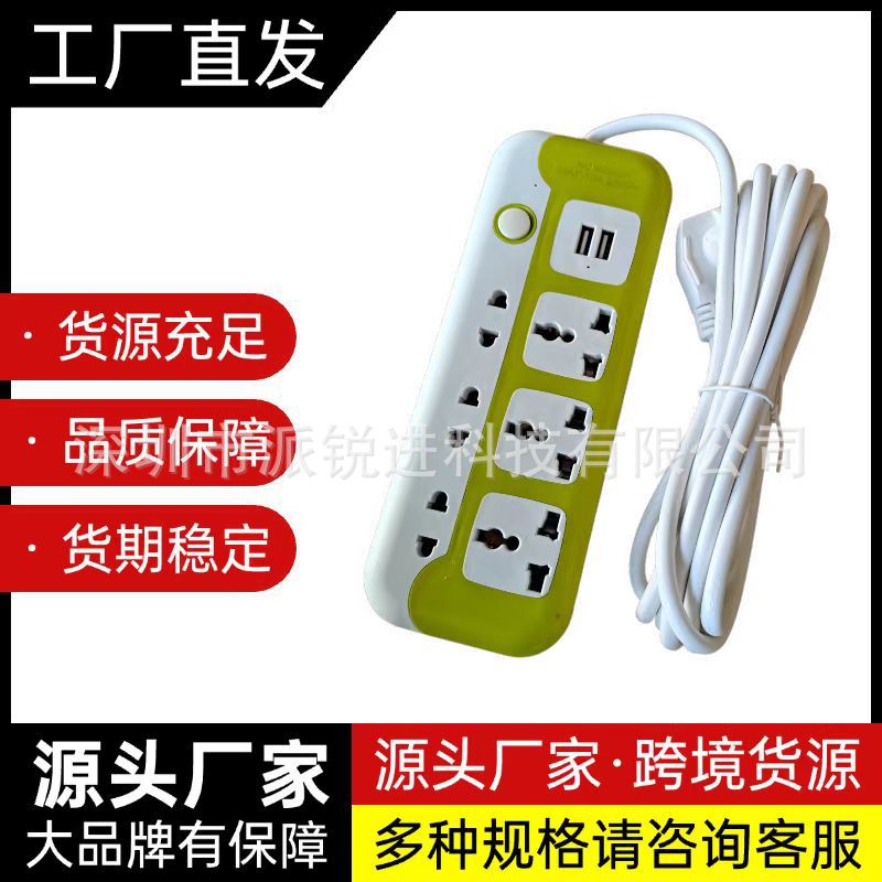 外贸全球排插批发USB插排插座跨境供应欧规英规带线插线板插头