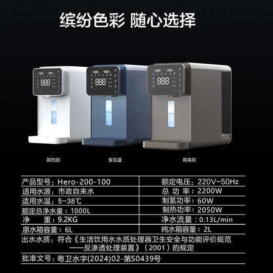 Hydrogen-rich Water Machine Household Direct Drinking Installation-free RO Reverse Osmosis Heating Integrated High Concentration Water Water Cleaning Machine