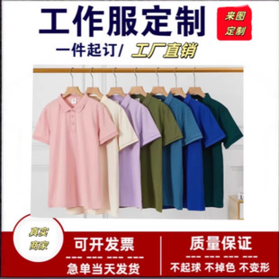 Election Shirts for Men and Women, Polo Shirts with Lapels, Corporate Work Clothes, Short-Sleeved Group Uniforms, Cultural Shirts, Breathable and Quick-Drying
