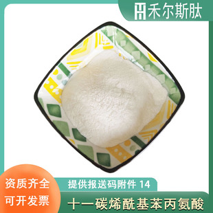 �F؛100g/��ʮһ̼ϩ������������99%���yƷԭ���ṩ���ʹa������