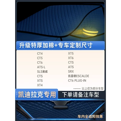 car windshield cover – Car snow shield - strong-magnetic-wind-resistance-cadillac-special-upgrade-quilt