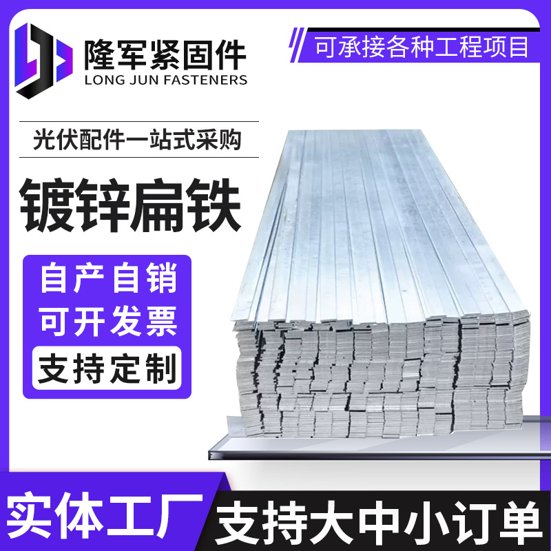 厂家现货镀锌扁铁40*4冷轧扁钢接地避雷用镀锌扁铁加工