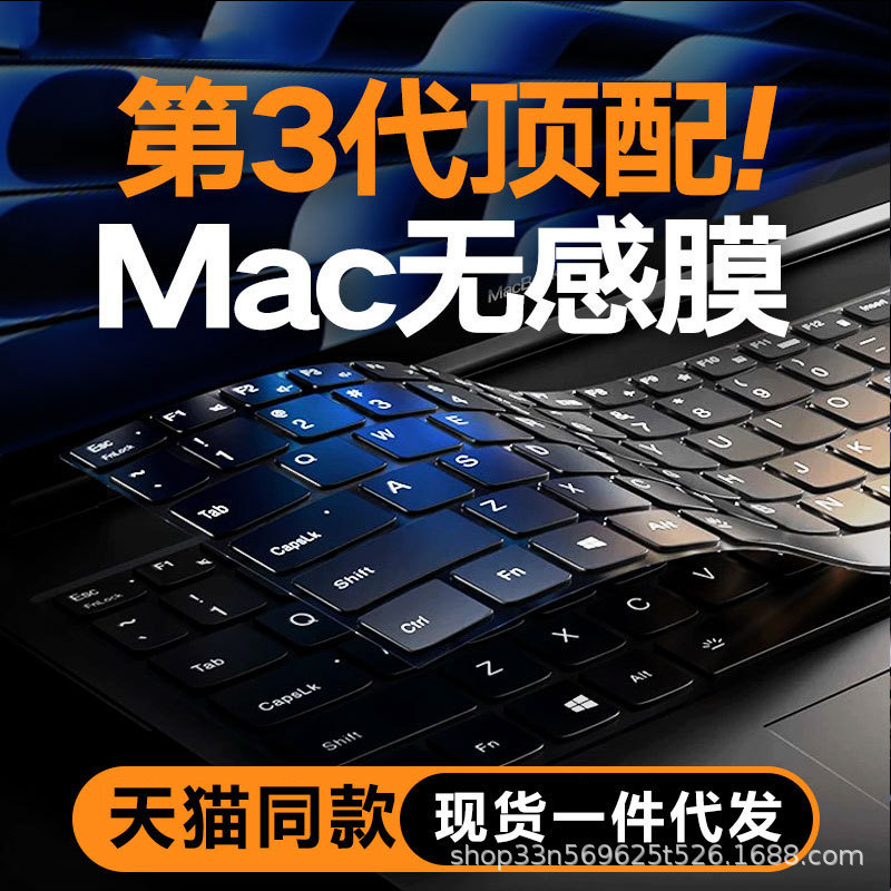 For Apple macbook keyboard film m3 air15 computer 13.6 M4 notebook pro16/14 inch 13.3