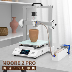 創星元セラミックス3Dプリンタ陶泥陶芸家庭用デスクトップレベル高精度大サイズmoore 2 PRO