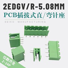 2EDGV/R���ʽ���߶���5.08mm���ֱ/�������������ͭ�����Ӳ��