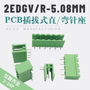 2EDGV/R���ʽ�Ӿ�����5.08mm�g��ֱ/���_����B�����~�h���Ӳ��