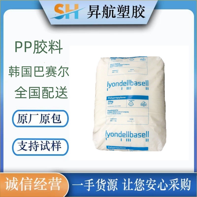 全国批发 PP韩国大林RP344R 均聚物 溶质12 高光泽 高刚性 小家电