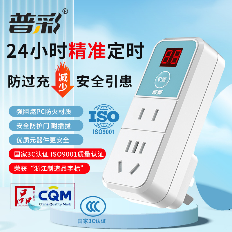 Timing Socket, Electric Vehicle, Mobile Phone Charging Protector, Automatic Power Off, Intelligent Electronic Countdown, Timing Socket