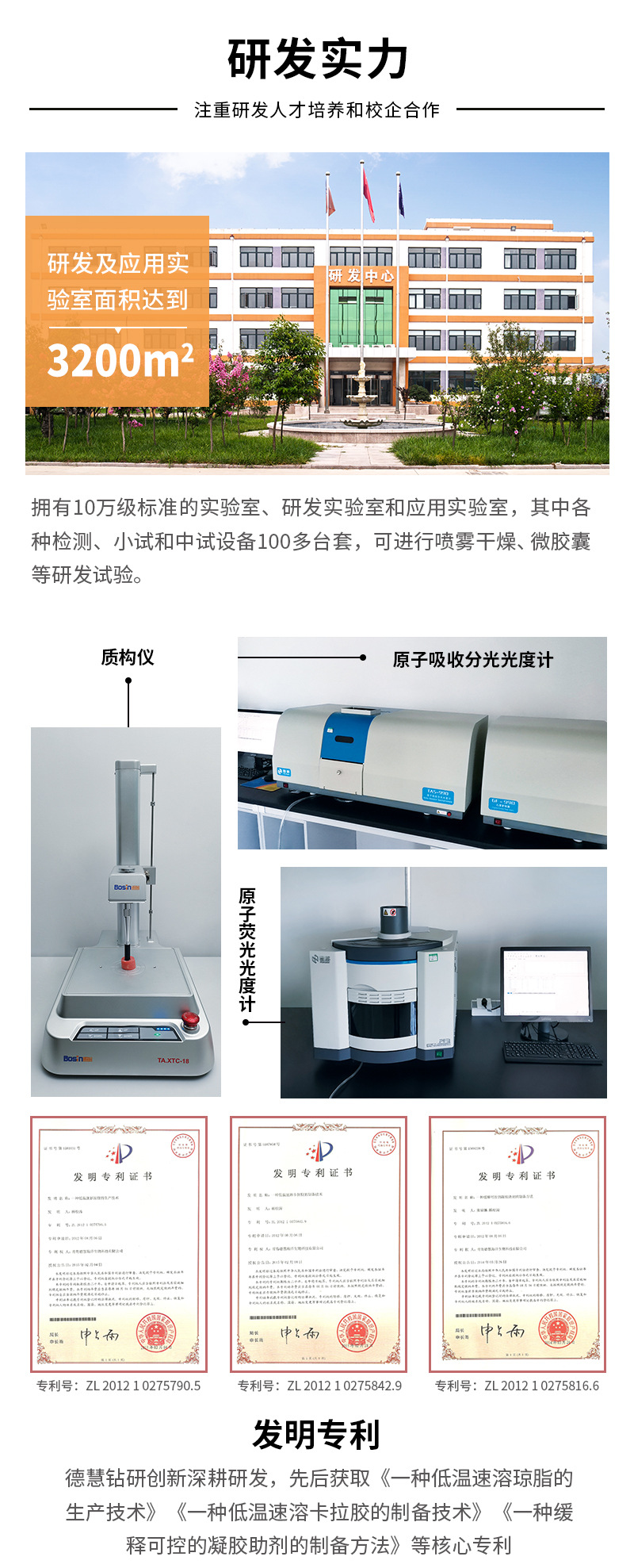 1109注射专用粉详情页_07