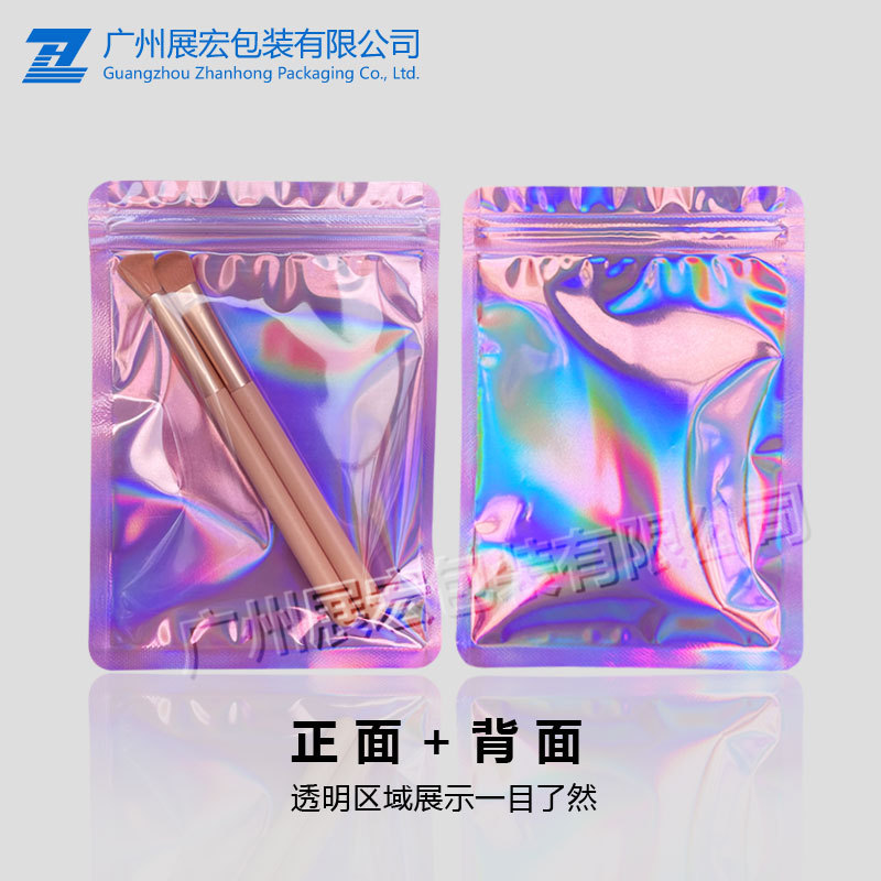 全息镭射彩色自封袋 小饰品包装袋 化妆品塑料袋子 防氧食品袋