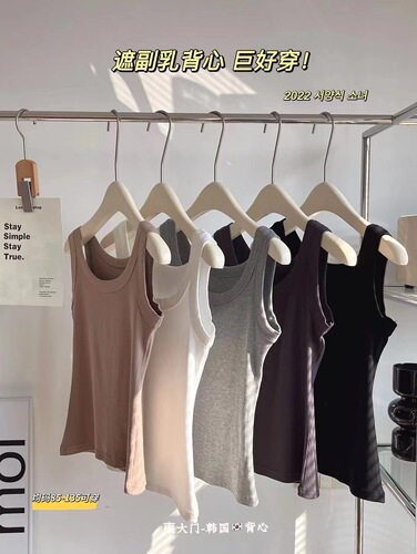 Japanese Dongdaemun vest, seamless bottoming, anti-sling, light-covering secondary breasts, basic versatile high-elastic vest for women