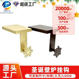衣钩/挂钩;服饰箱包五金;其他圣诞用品