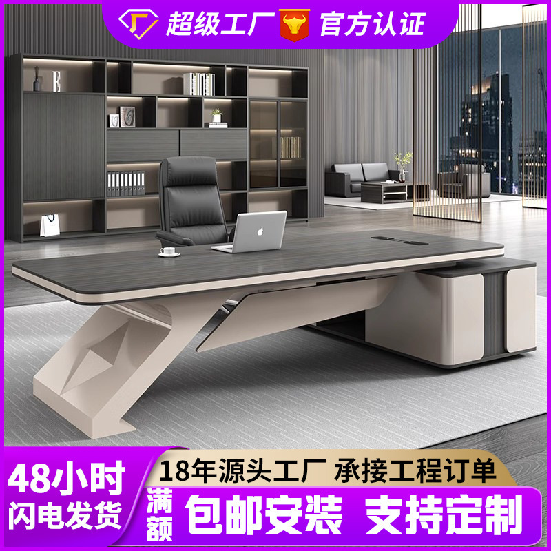 轻奢老板桌办公桌简约现代董事长总裁桌经理大班台办公室桌椅组合