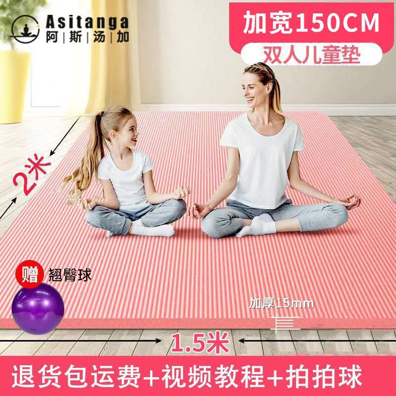 Doble esterilla de yoga colchón hogar acústico aislamiento térmico esterilla deportiva bebé rastreo fábrica de esterillas comercio al por mayor