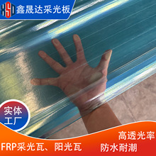 透明瓦采光瓦厂家FRP采光板钢结构雨棚玻璃纤维树脂板塑料亮瓦