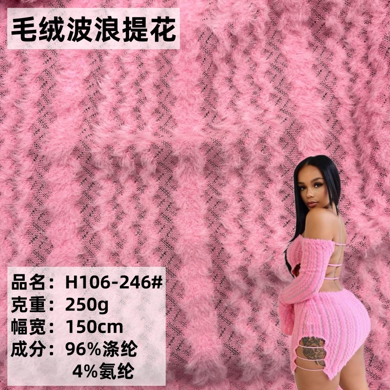 中长毛绒提花波浪纹布料 镂空毛纱舞台服装玩具家纺鞋帽保暖面料