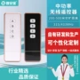 遥控无线433315mhz遥控器