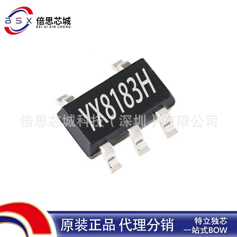 YX8183H SOT23-5 裕芯全新原装 太阳能草坪灯 LED驱动芯片