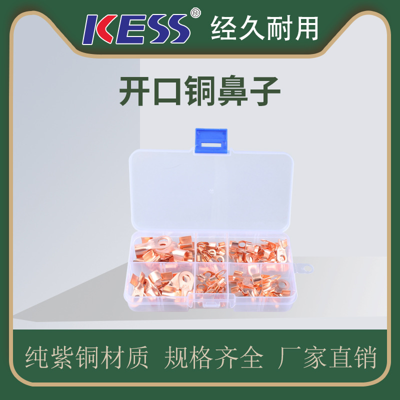 OT开口接线铜鼻子10 20 30 40 50 60 80 100A冷压接线端子铜线耳