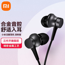 小米活塞耳机 清新版 黑 入耳式手机耳机 通用耳麦适用
