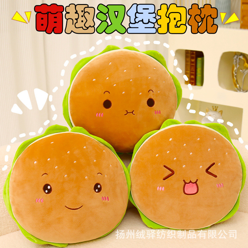 New Hamburger Pillow Sofa Bedside Decoration Arrangement Pillow Cushion Office Chair Lumbar Support Lunch Break Pillow