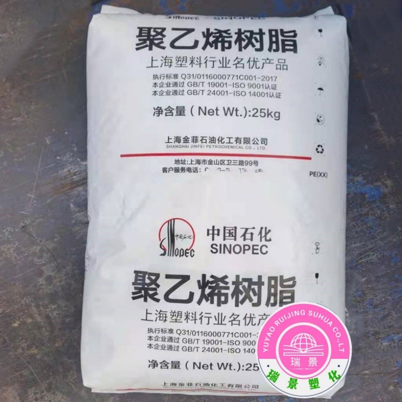 HDPE HHMTR210HS上海金菲 高韧性中空吹塑强度高通信电线护套电缆