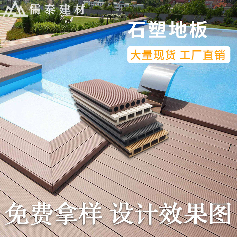 木塑地板户外长条阳台露台花园公园室外工程板材