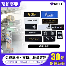 织带;绳子类;洗唛、商标