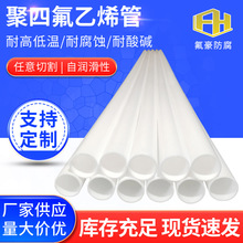 ����PTFE�F�����ܾ��ķ���ϩ�^�����͸ߜؿ����g���ɫ���I�ķ���