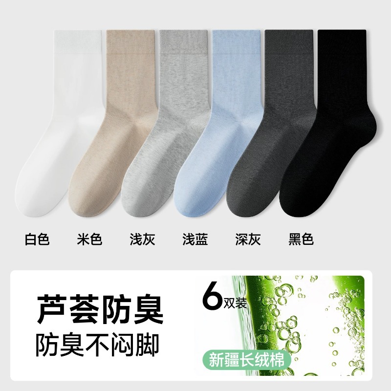 [100% cotton*6 pairs] white+beige+light gray+light blue+dark gray+black / One size fits all [pure cotton*antibacterial*boneless]
