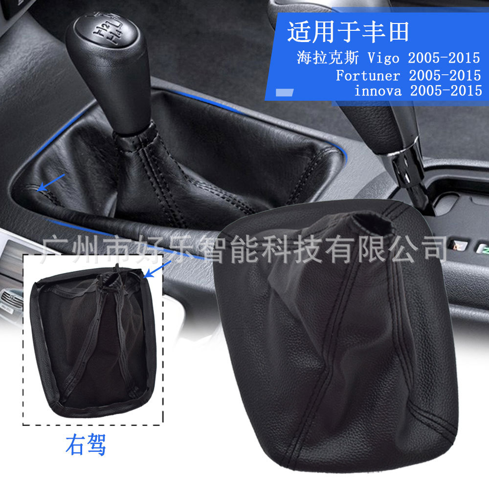 Suitable for Toyota Hirax Vigo 2005-2015 modified shift knob leather dust cover gear set