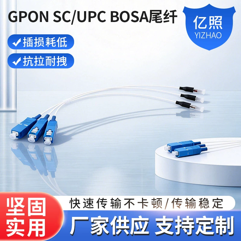 Поставщик: одно-режимный оптоволоконный кабель- jumper GPON SC/UPC BOSA конектор, оптовая продажа