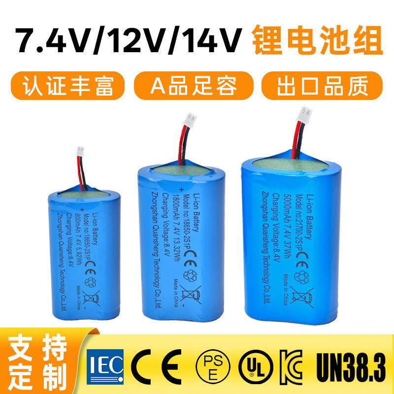 7.4V/11.1V/12V 14500 18650 21700 Series-Connected Cylindrical Lithium Battery with Wires and Protection Board