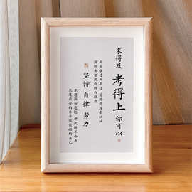 来得及考得上你可以学习励志摆台高考励志挂画孩子座右铭相框摆台