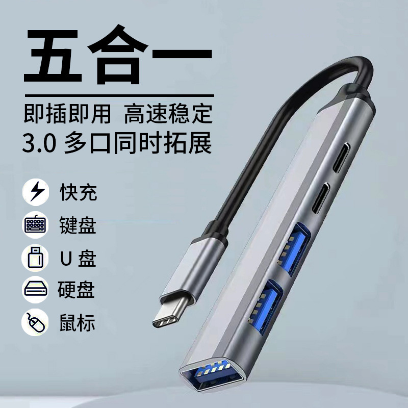 Typec Docking Station Mobile Phone Tablet USB Extender Charging Adapter One to Five Multi-Interface Converter