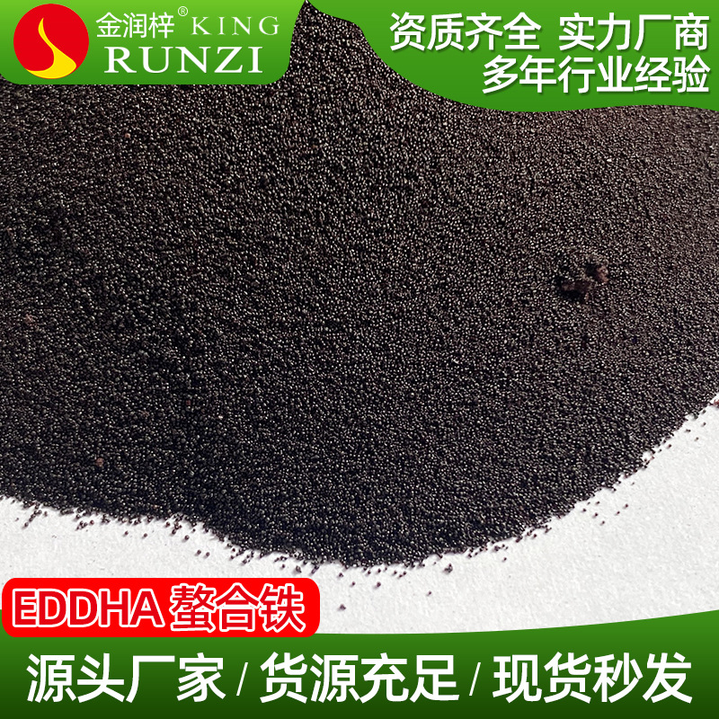 现货供应微量元素螯合铁-6果蔬叶面喷施用果树补铁铁肥EDDHA铁