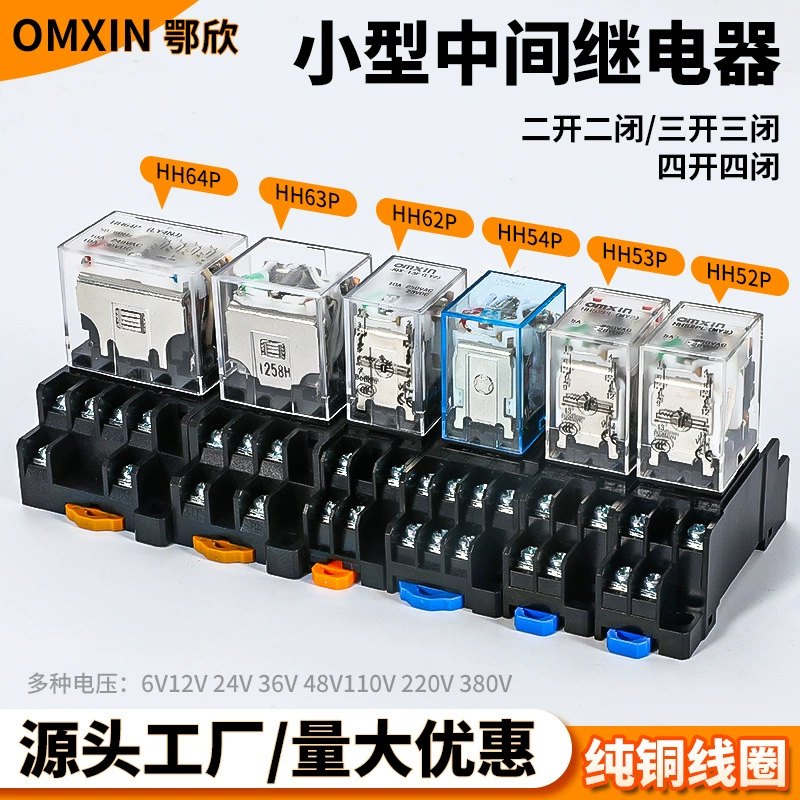 Малое промежуточное реле MY2NJMY34NJ электромагнитное HH62PHH63PHH64P с серебряными контактами постоянного тока